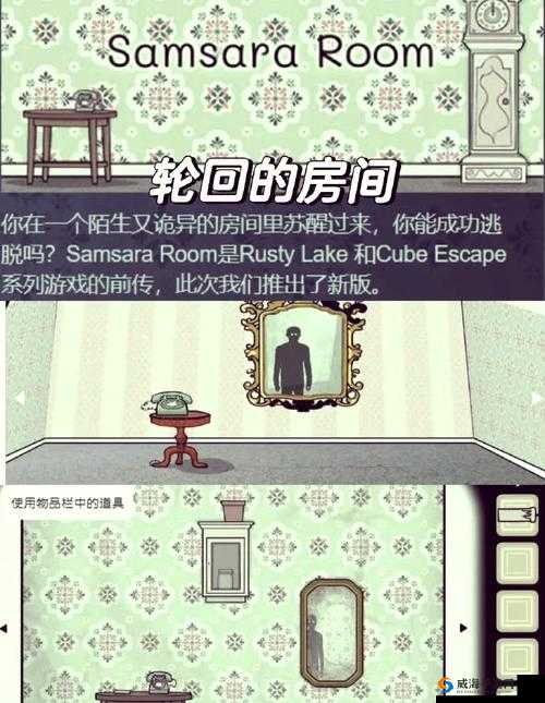 锈湖旅馆第五房间攻略，Rusty Lake Hotel第5个房间的玩法革命预测