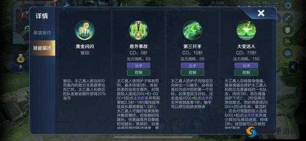 王者荣耀太乙真人怎么玩厉害，太乙真人用法攻略介绍