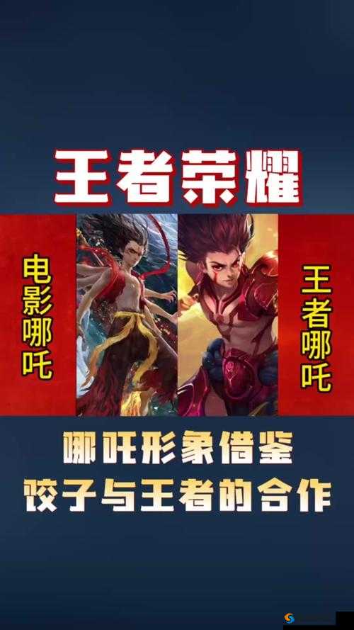 王者荣耀哪吒怎么玩?王者荣耀哪吒怎么飞?攻略技巧详解