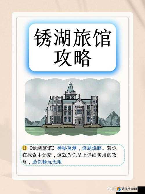 Rusty Lake Hotel第37关攻略与资源管理艺术，锈湖旅馆的深度探索