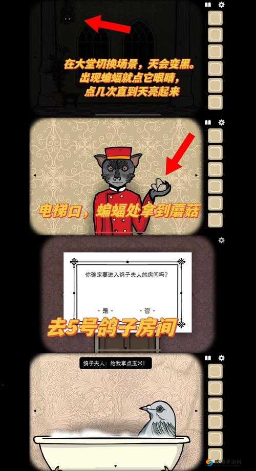 Rusty Lake Hotel第34关攻略 锈湖旅馆第34关