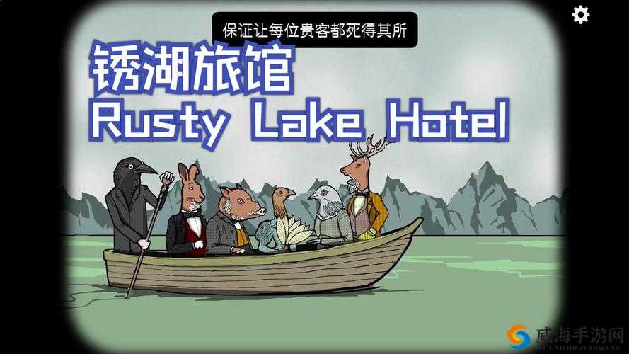 Rusty Lake Hotel第26关攻略，锈湖旅馆的资源管理与高效通关技巧