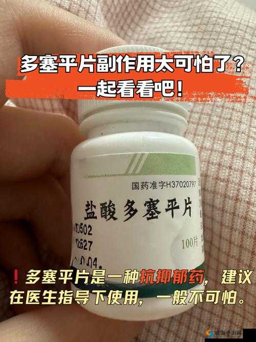 吃了春晚药后有多疯狂？揭秘神秘药物引发的惊人行为与背后的真相