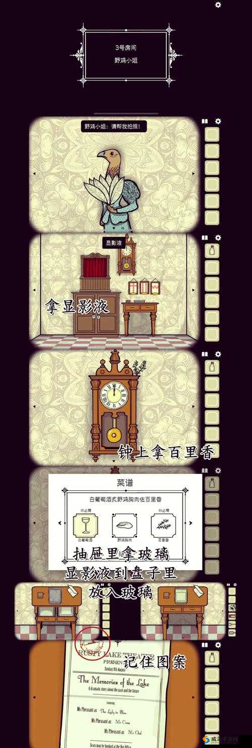 Rusty Lake Hotel第16关攻略，锈湖旅馆第16关深度解析