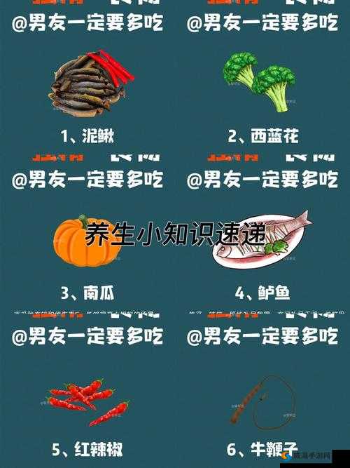 男生立了可以给女生吃吗？探讨男女饮食差异与健康建议