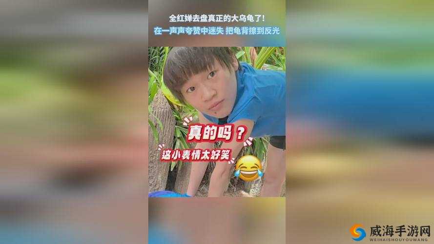 拔萝卜又叫降黄 9.1 到底是什么？为何引发众人关注？一起来探秘