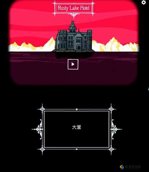 Rusty Lake Hotel第7关攻略，锈湖旅馆第7关深度解析