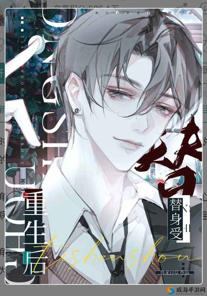 炮灰美人浇灌日常江念笔趣阁：探秘主角的情感纠葛与成长之路