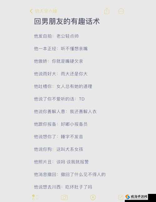 男友说想插秧了，该如何巧妙回复？全网都在求的精彩答案来了