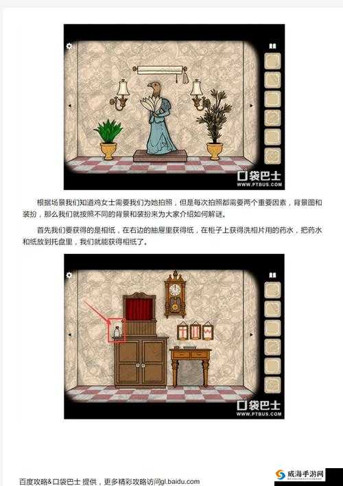 Rusty Lake Hotel第3关攻略，锈湖旅馆第3关深度解析