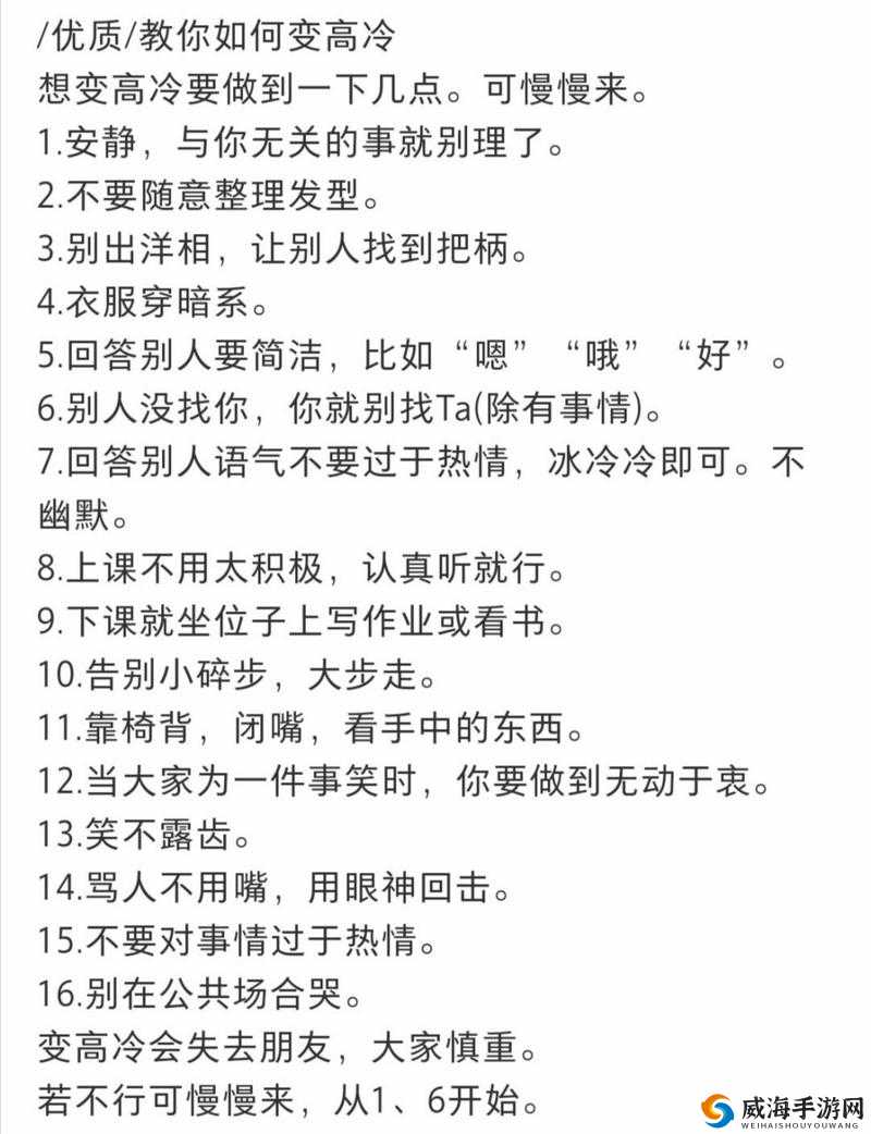如何应对高冷室友：是时候展现你的技巧了