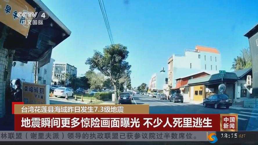 野外车里遭遇地震，视频记录惊险瞬间如何应对突发情况？