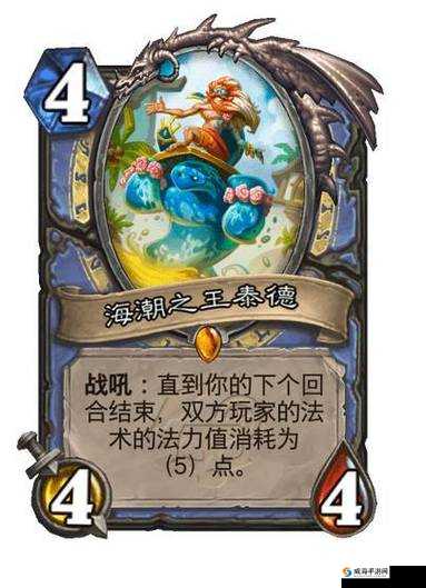 炉石传说海潮涌动怎么样，海潮涌动图鉴