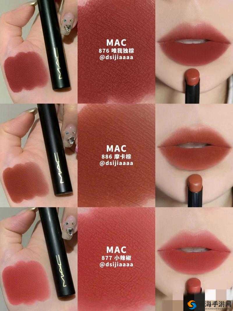 MAC 小辣椒 877 正品，让你成为焦点的秘密武器
