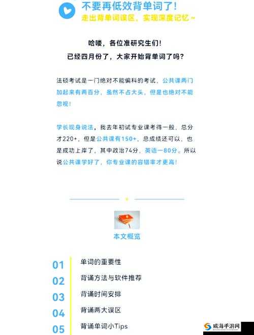 坐在教授的棒棒上背单词双楠：高效记忆法与学习技巧全解析