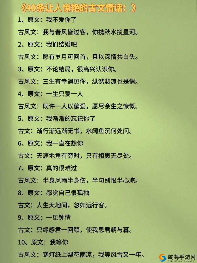古诗词中的男女情感描写：诗经到唐宋诗词中的男女之事艺术表达