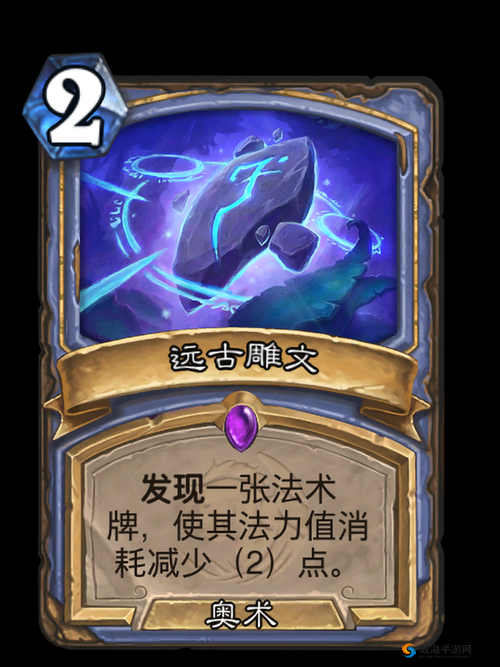 炉石传说远古雕文怎么样，远古雕文图鉴