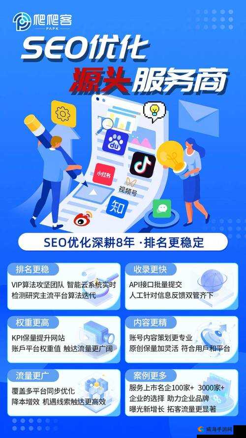 如何利用 Python 免费看电影源码实现百度 SEO 优化？
