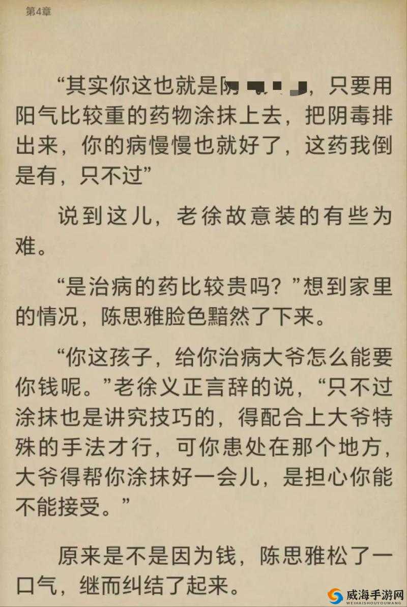 顶级村医全文免费TXT下载哪里有？快来寻找最佳下载资源