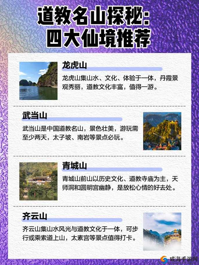 2024仙踪林站欢迎您的到来：探索神秘森林的绝佳起点与必访景点推荐