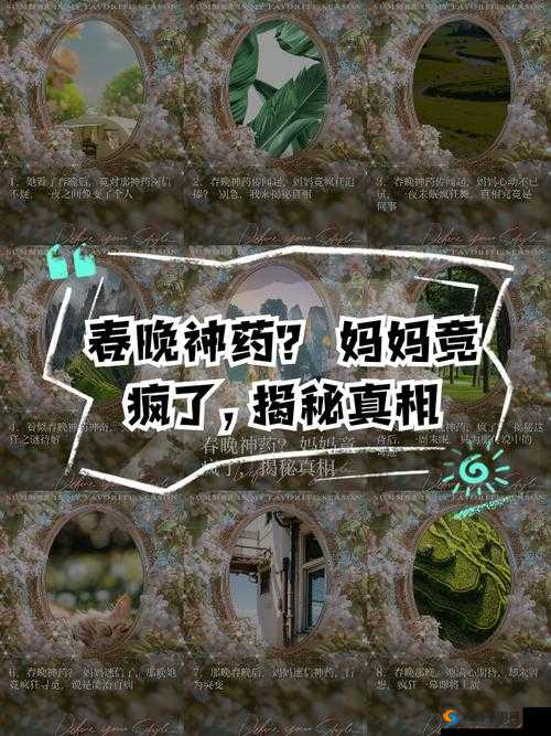 吃了春晚药后能忍住吗？揭秘春晚药的效果与真实体验分享