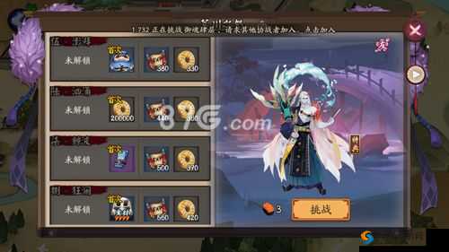 阴阳师荒川副本5层怎么打，荒川之怒第五层攻略