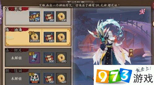 阴阳师荒川副本6层怎么打，荒川之怒第六层攻略