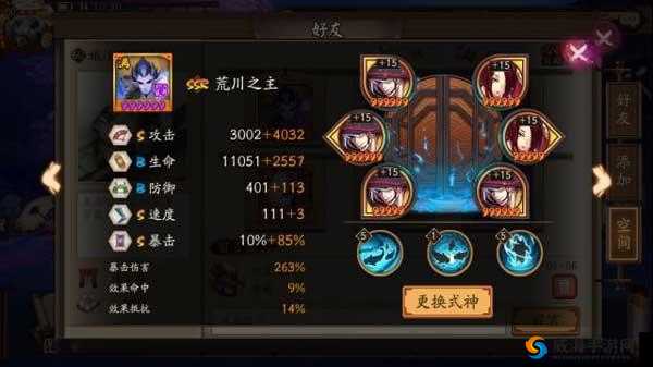 阴阳师荒川之主副本与荒川之怒副本奖励详解