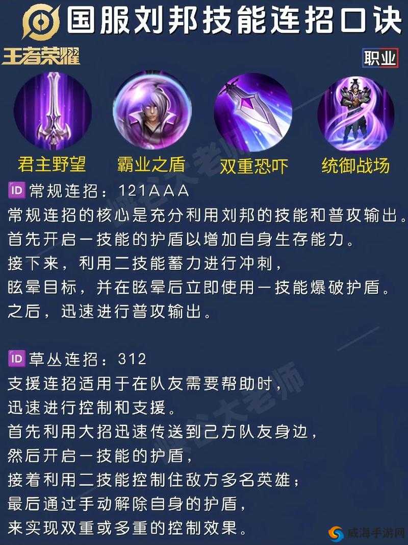 王者荣耀S7刘邦出装推荐，2017赛季刘邦怎么出装