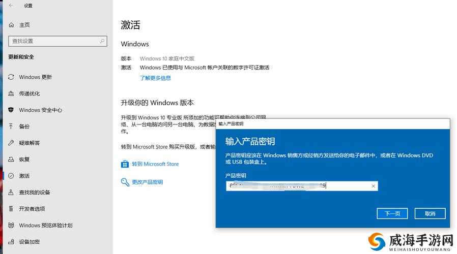 Win10专业版激活密钥获取方法及使用指南：轻松激活您的操作系统