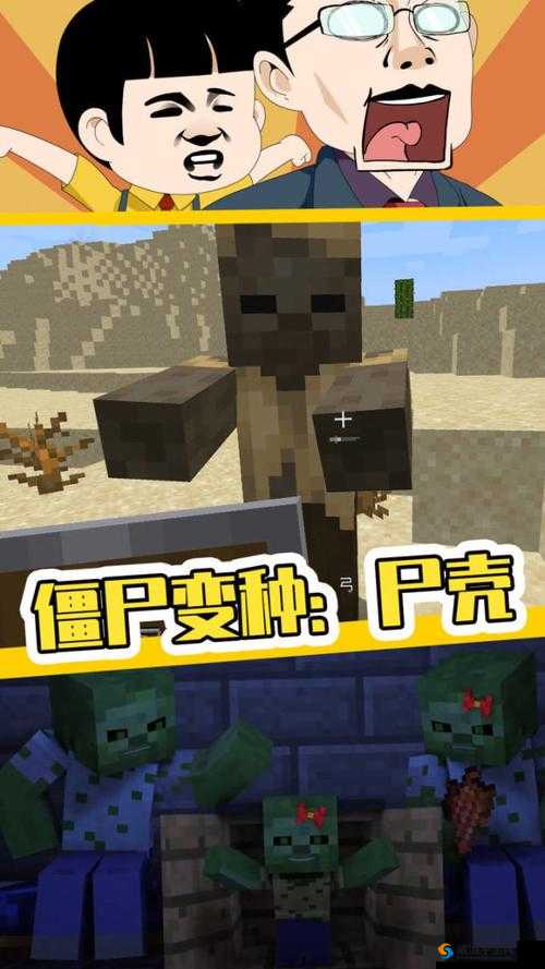 我的世界尸壳在哪里 尸壳生成条件详解