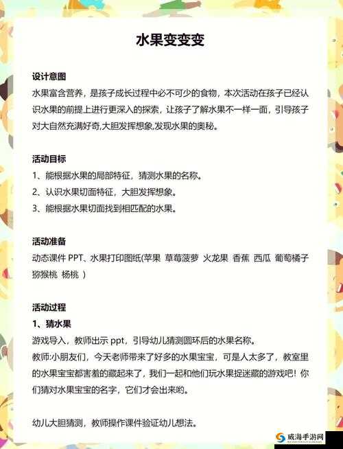 往小洞里放水果榨果汁到底会怎样？引发好奇与探讨的特别话题