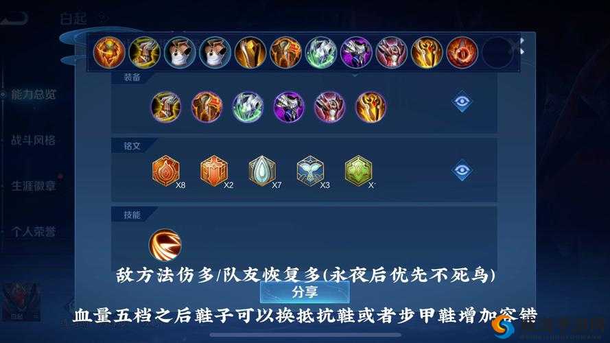 王者荣耀S7白起怎么出装，2017赛季白起出装顺序详解