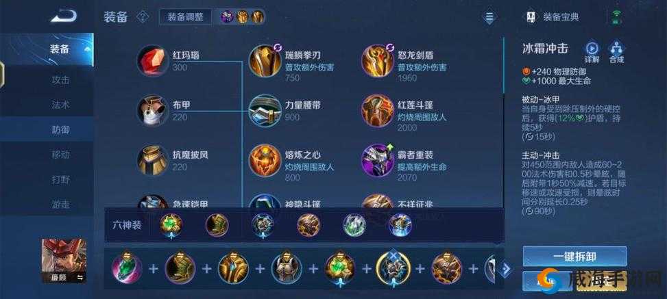 王者荣耀S7廉颇出装攻略，重塑坦克之王的荣耀之路