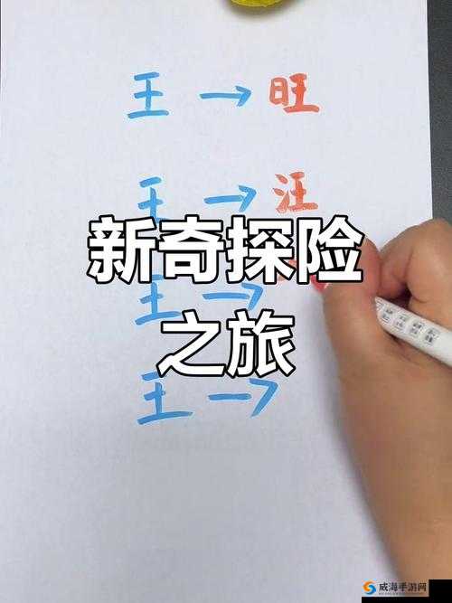 国精产品 69：探索未知的世界，发现新奇的乐趣