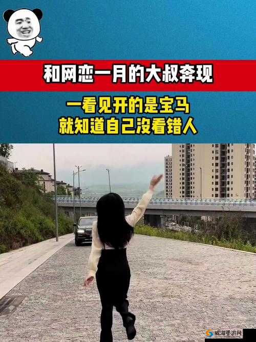 和大叔奔现后的真实感受：年龄差距是否影响感情？V1体验分享
