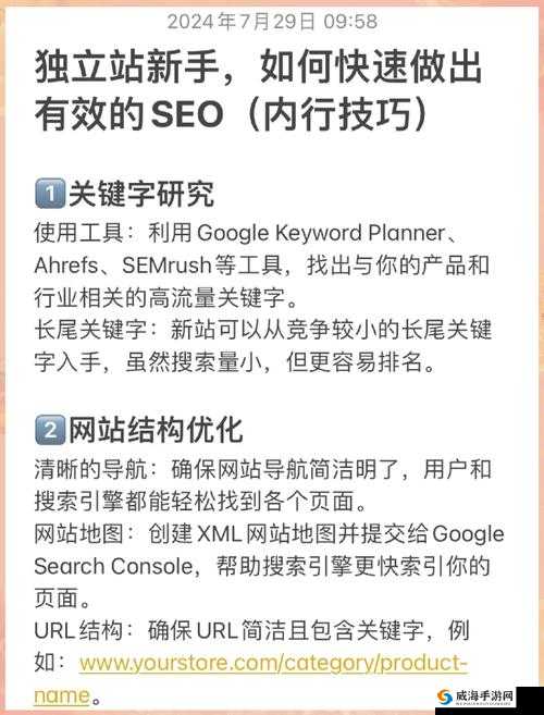 如何通过 TOUCHITRIKKA 实现在线播放？有哪些技巧可以提高百度 SEO 优化效果？