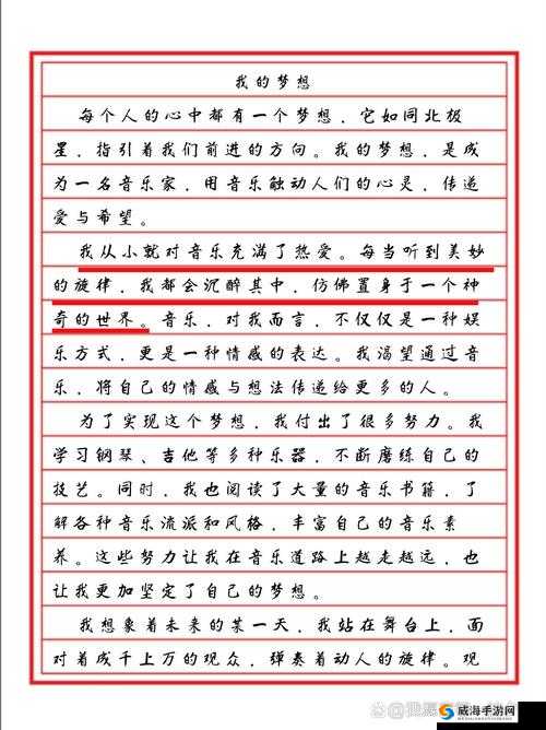 热爱依旧难挡：如何在忙碌生活中保持对梦想的执着与激情？