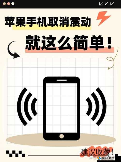 如何利用手机震动巧妙玩自己的游戏？具体方法大揭秘