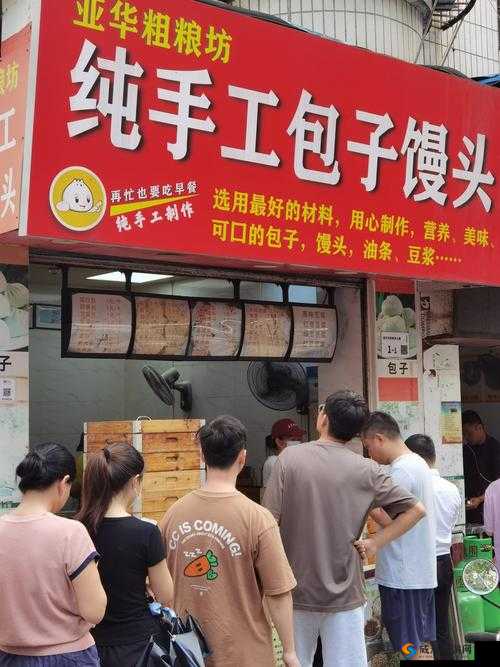 探秘gogogo包子铺特色包子：传统工艺与现代口感的完美结合，你不可错过的美味体验