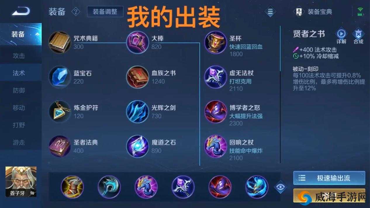 王者荣耀S7姜子牙出装深度解析，2017姜子牙出装攻略