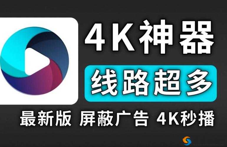 gogoGO高清直播：畅享极致画质，实时观看热门赛事与精彩节目，体验流畅无卡顿的视听盛宴