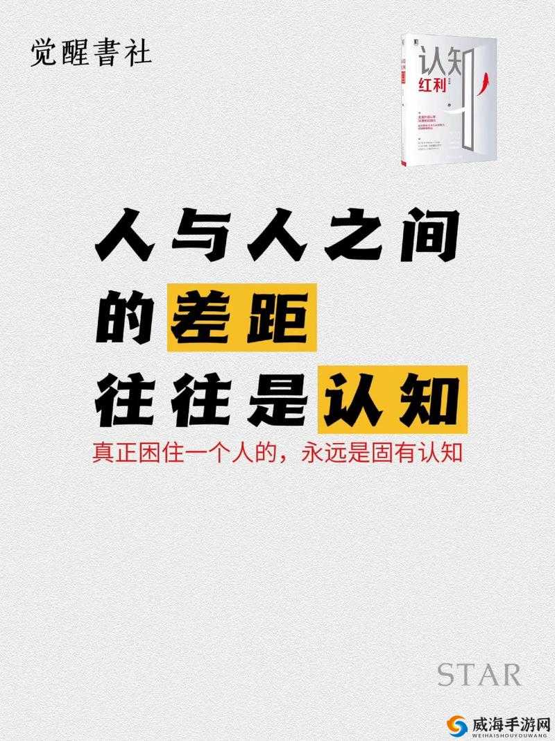 成品人与精品人究竟有何不同？深入剖析两者差异，你了解多少？