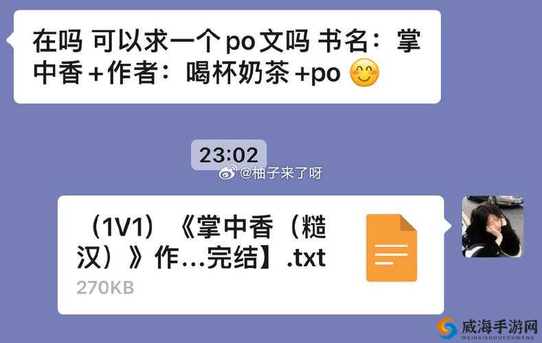 提问：掌中香(糙汉)作者喝杯奶茶的这部作品究竟有何独特魅力？