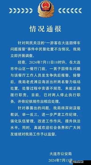 黑料门今日黑料2024：最新爆料揭露内幕，真相究竟如何？深度解析事件背后的故事