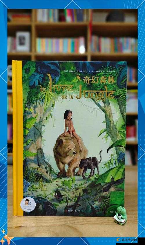 探索仙踪林com的奇幻世界：揭秘神秘森林中的隐藏宝藏与冒险故事