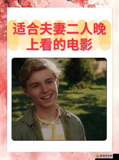 晚上两个人单独看爱情电影适合什么？浪漫氛围营造与电影推荐指南