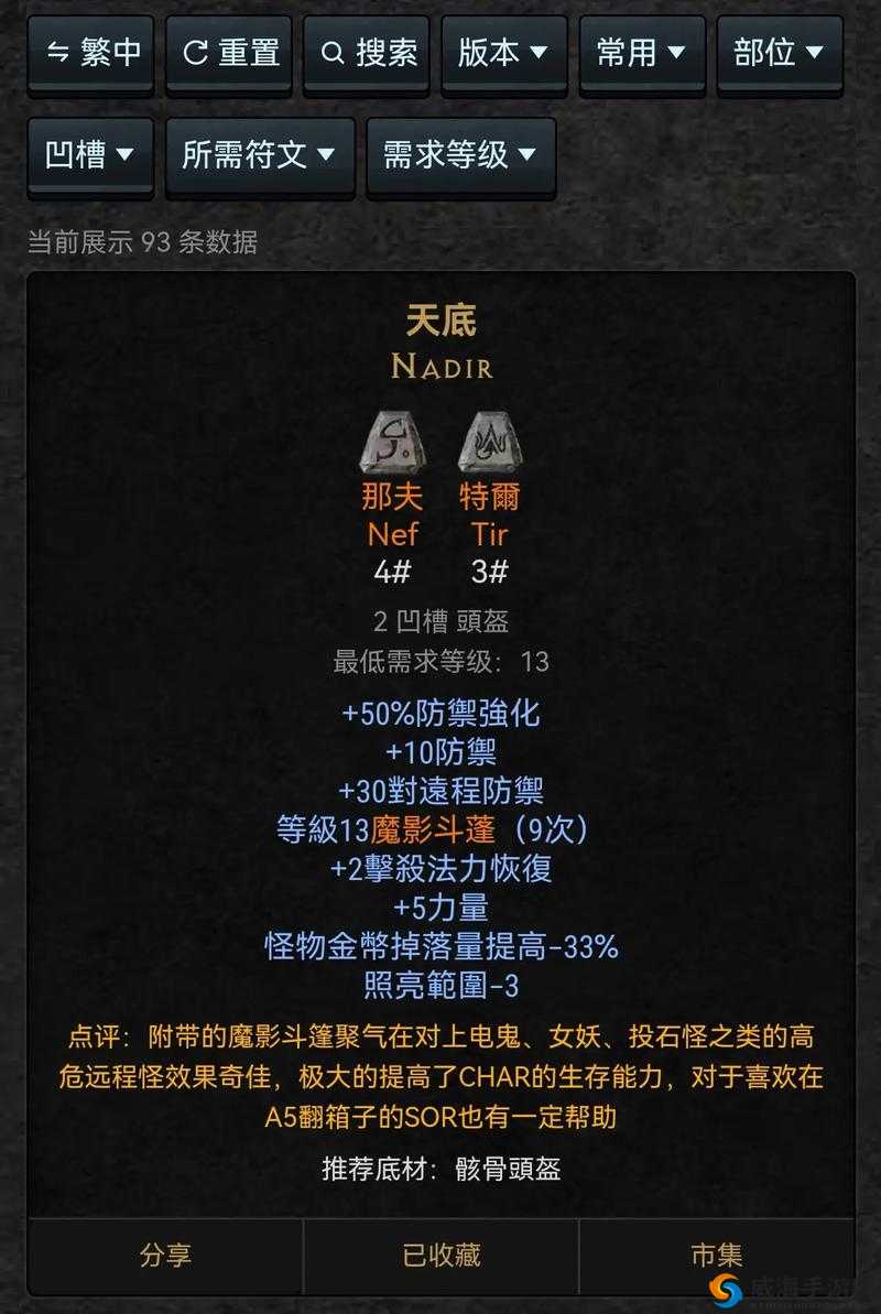 符文战争游戏规则详解，符文战争规则说明书