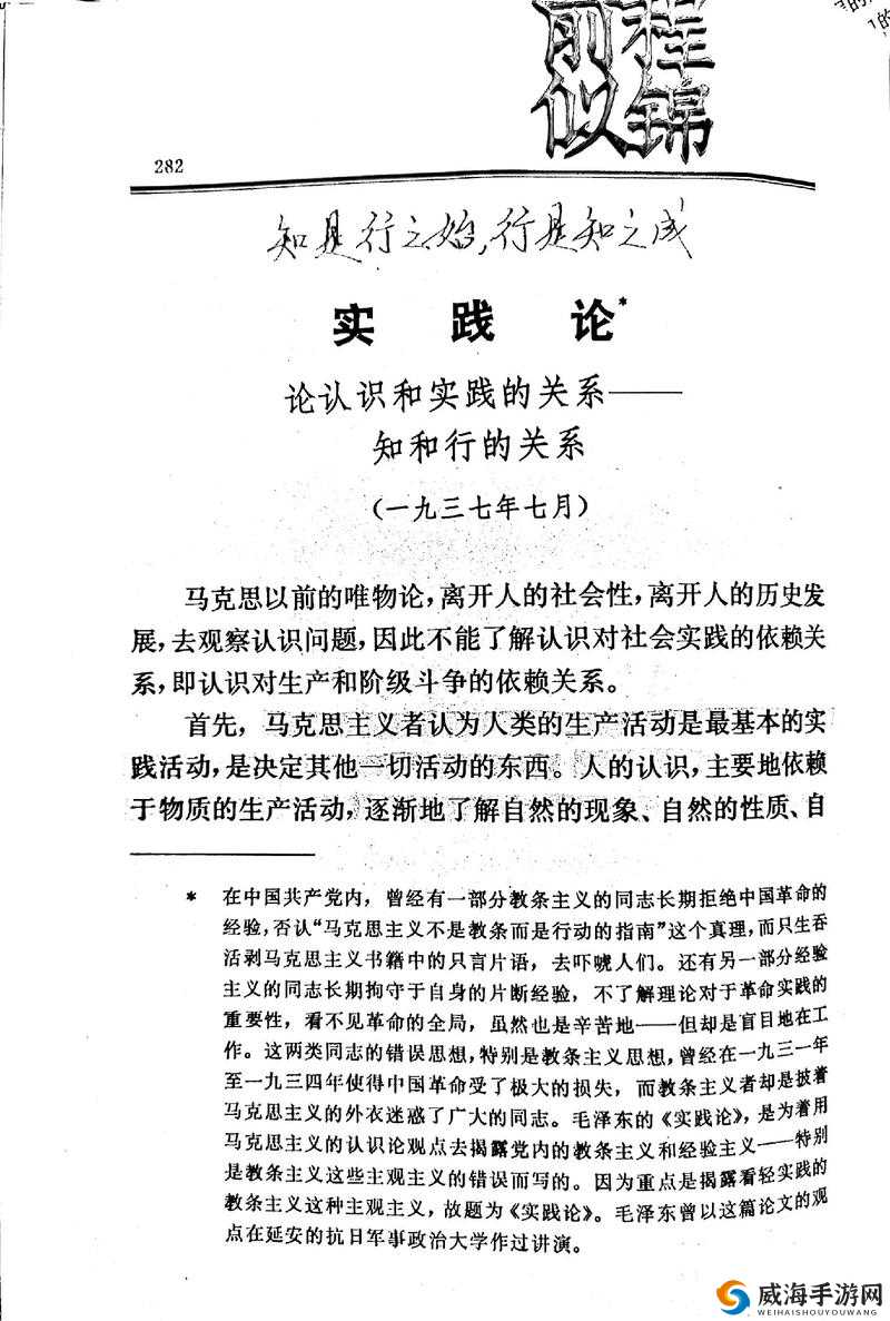 如何成为一名优秀的教授：实践与研究的结合之道