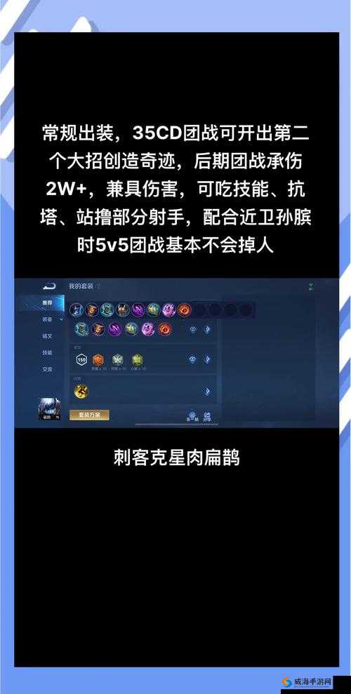 王者荣耀S7扁鹊出装攻略，2017赛季扁鹊出装顺序的深度解析
